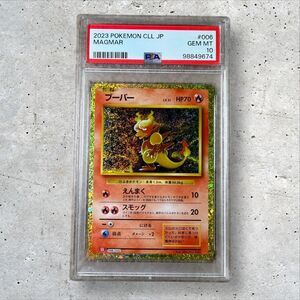 Magmar 006/032 Pokemon TCG Classic: Charizard Holo (Japanese) PSA 10
